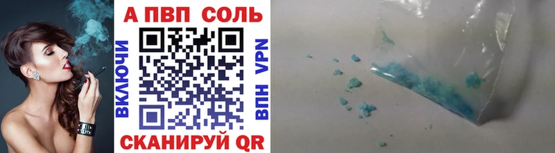 APVP кристаллы  Гдов 