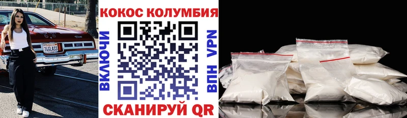 КОКАИН Columbia  кракен онион  Гдов  купить  цена 
