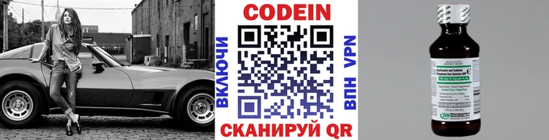 Кодеиновый сироп Lean напиток Lean (лин) Гдов