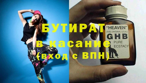 бутират Алексин