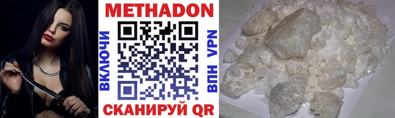 МЕТАДОН methadone  hydra ONION  Гдов 